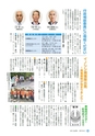 広報さくらがわ 2015年6月1日号 No.233