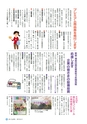 広報さくらがわ 2015年6月1日号 No.233
