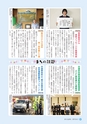 広報さくらがわ 2015年6月1日号 No.233
