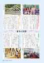 広報さくらがわ 2015年6月1日号 No.233