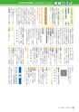 広報さくらがわ 2015年6月1日号 No.233