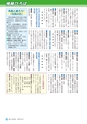 広報さくらがわ 2015年6月1日号 No.233