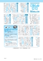 市報たかはぎ 2015年6月号 No.665