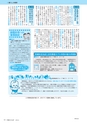 市報たかはぎ 2015年6月号 No.665