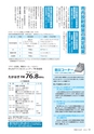 市報たかはぎ 2015年6月号 No.665