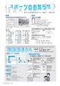 市報たかはぎ 2015年6月号 No.665