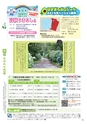 市報たかはぎ 2015年6月号 No.665