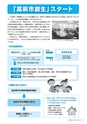 市報たかはぎ 2015年6月号 No.665