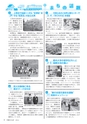 市報たかはぎ 2015年6月号 No.665