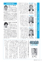 市報たかはぎ 2015年6月号 No.665