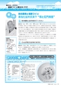 市報たかはぎ 2015年6月号 No.665
