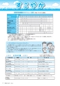 市報たかはぎ 2015年6月号 No.665
