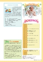 市報たかはぎ 2015年6月号 No.665