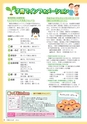 市報たかはぎ 2015年6月号 No.665