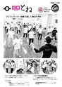 広報とね 2015年6月号 No.615