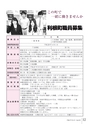 広報とね 2015年6月号 No.615