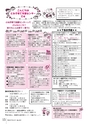広報とね 2015年6月号 No.615
