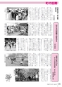広報とね 2015年6月号 No.615