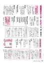 広報とね 2015年6月号 No.615
