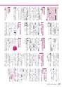 広報とね 2015年6月号 No.615