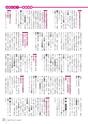 広報とね 2015年6月号 No.615