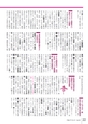 広報とね 2015年6月号 No.615