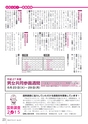 広報とね 2015年6月号 No.615