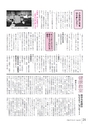 広報とね 2015年6月号 No.615