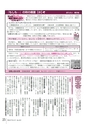 広報とね 2015年6月号 No.615