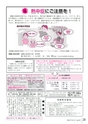 広報とね 2015年6月号 No.615