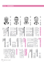 広報とね 2015年6月号 No.615