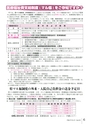 広報とね 2015年6月号 No.615