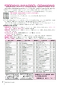 広報とね 2015年6月号 No.615