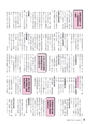 広報とね 2015年6月号 No.615