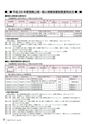 広報とね 2015年6月号 No.615