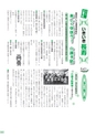 広報 常総 2015年6月号 No.114