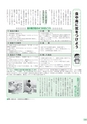 広報 常総 2015年6月号 No.114