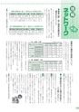 広報 常総 2015年6月号 No.114