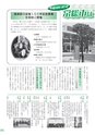 広報 常総 2015年6月号 No.114