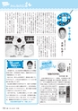 広報きたいばらき 2015年6月号 No.709
