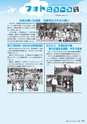 広報きたいばらき 2015年6月号 No.709