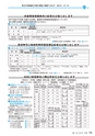 広報きたいばらき 2015年6月号 No.709