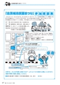 広報きたいばらき 2015年6月号 No.709