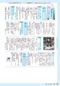 広報きたいばらき 2015年6月号 No.709