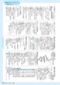 広報きたいばらき 2015年6月号 No.709