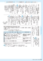 広報きたいばらき 2015年6月号 No.709