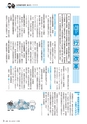 広報きたいばらき 2015年6月号 No.709