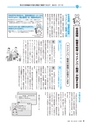 広報きたいばらき 2015年6月号 No.709