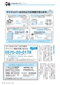 広報きたいばらき 2015年6月号 No.709