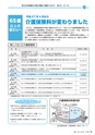 広報きたいばらき 2015年6月号 No.709